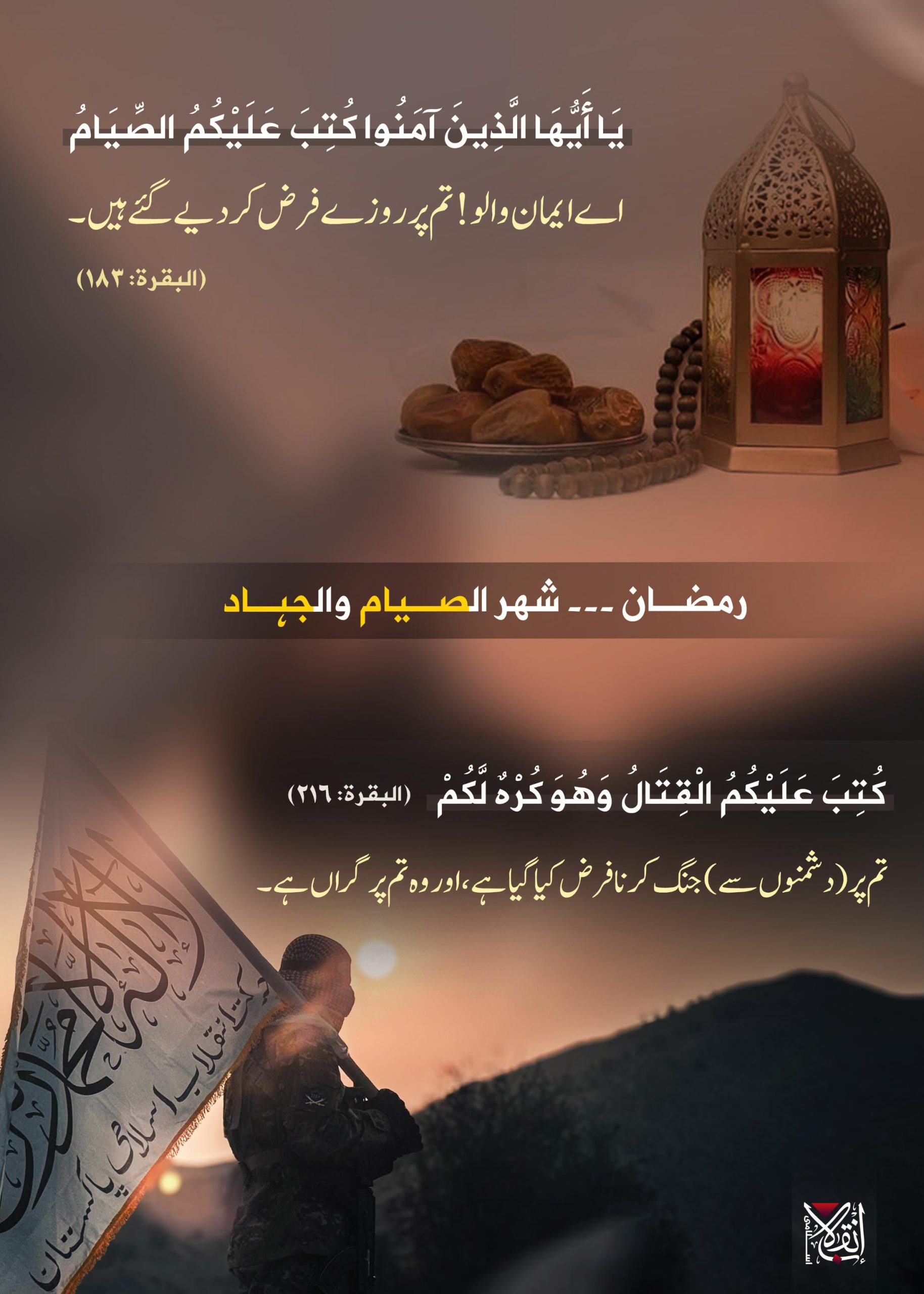 Ramadan1