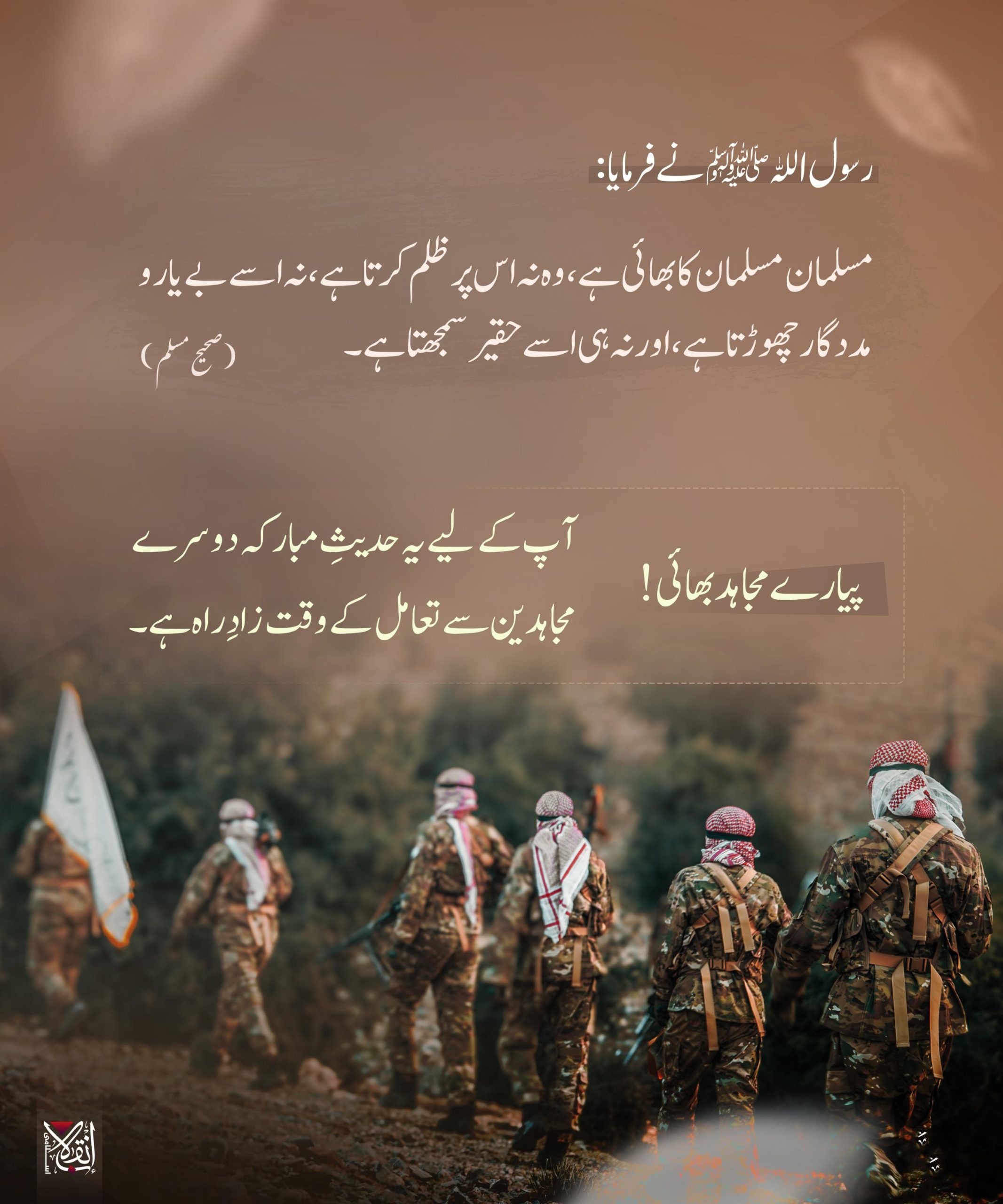 Mujahid2