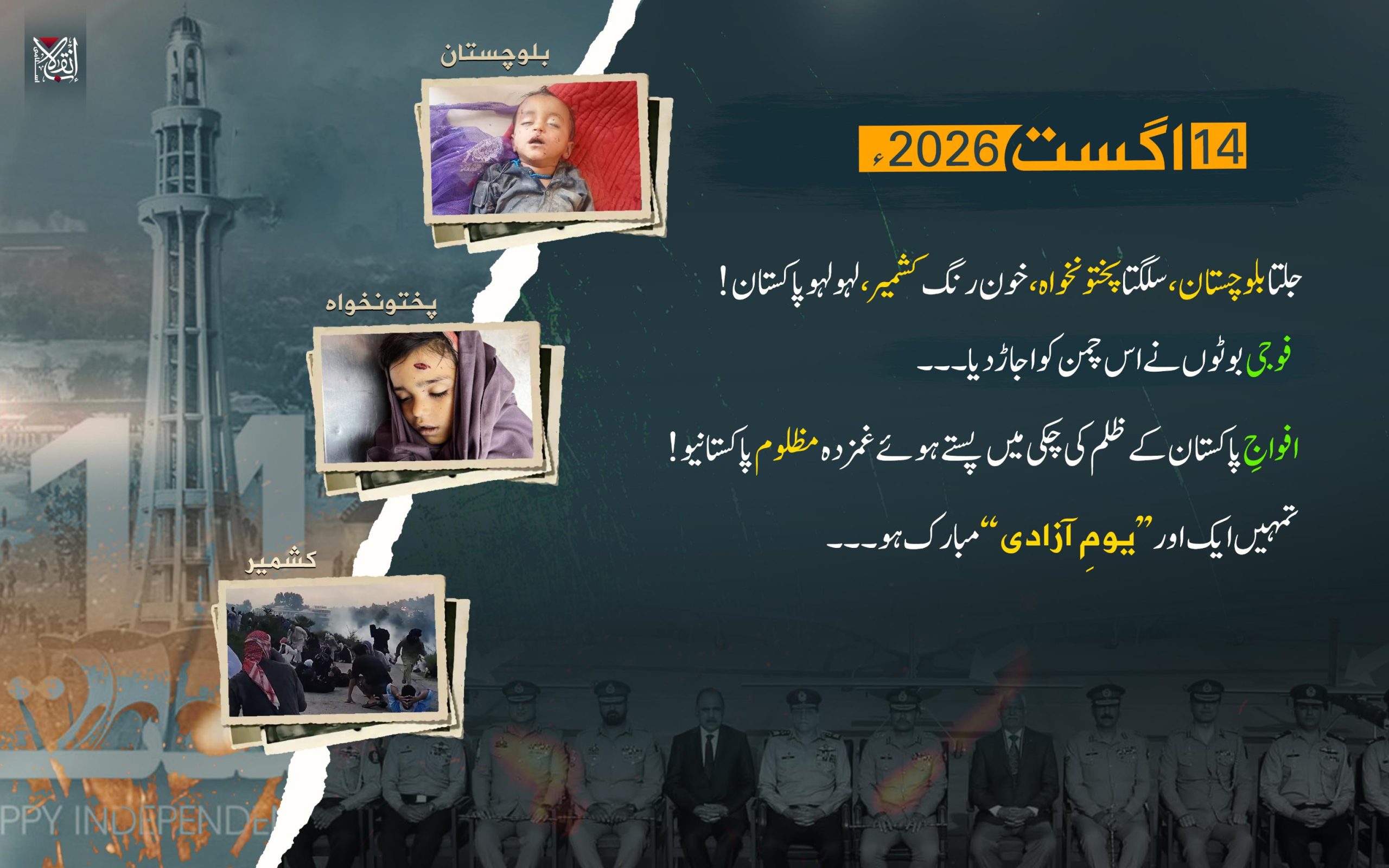 14Aug2026-1