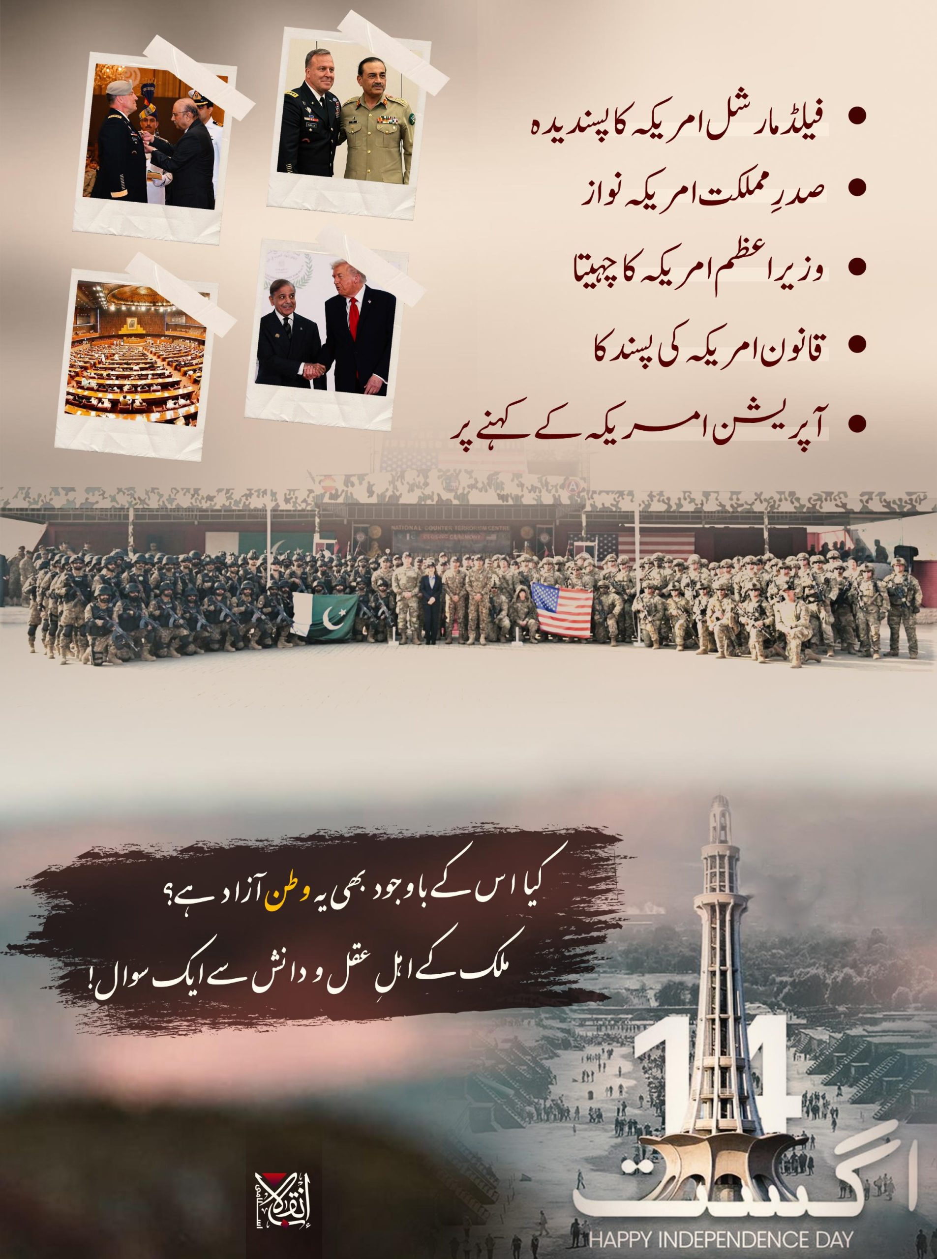14Aug2026-2