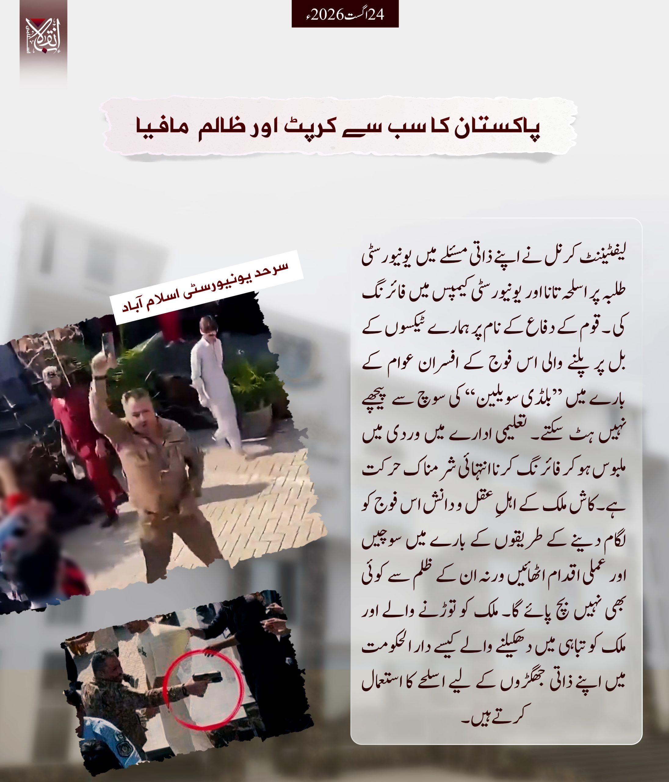 Fauj1