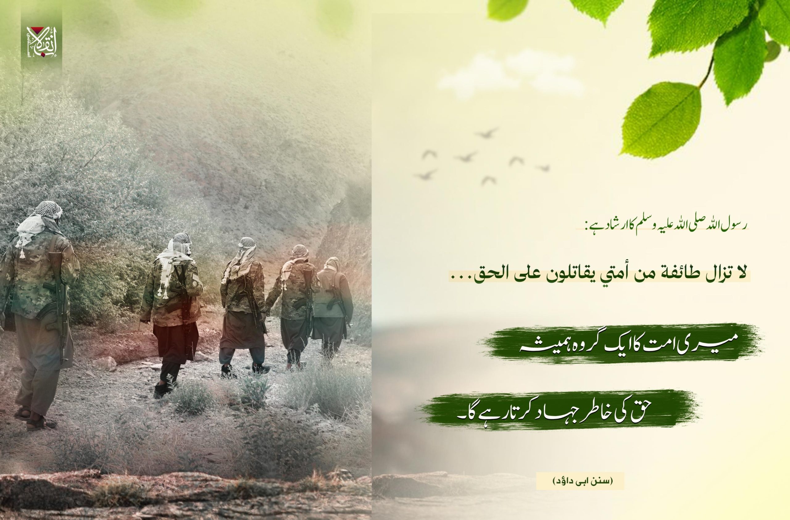 Hadees1